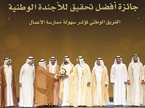 جائزة أفضل تحقيق للأجندة الوطنية- الفريق الوطني لمؤشر سهولة ممارسة الأعمال
